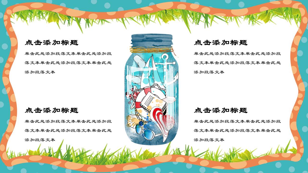 卡通可爱 (25).pptx